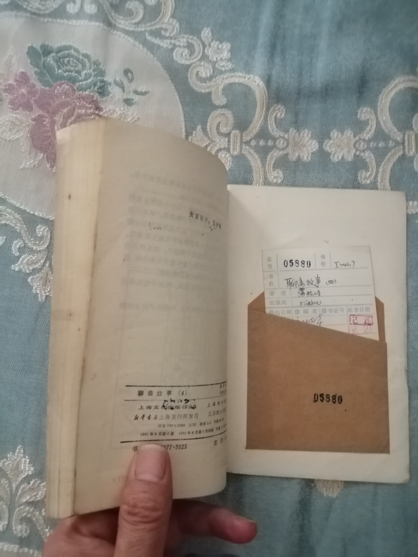 聊斋故事（四）馆藏书
