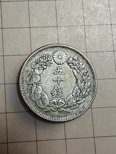 散币场 - 日本旭日五十钱银币