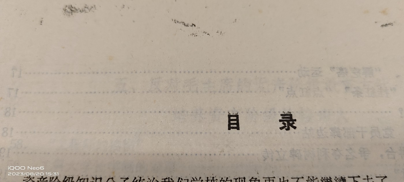 大庆红藏第三场 清华