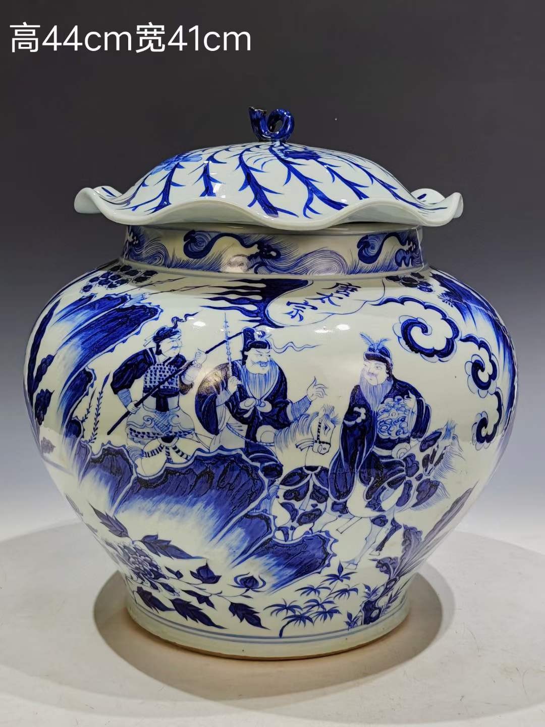 美品·精工细作满工青花“尉迟恭单骑救主”纹荷叶盖罐。 美品·精工细作满工青花“尉迟恭单骑救主”纹荷叶盖罐。