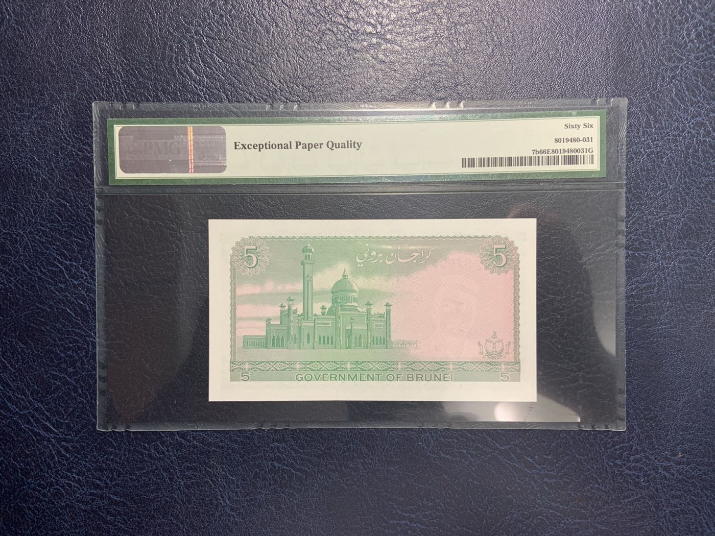 收藏联盟Quantum Auction 第283期拍卖  文莱1983-86年5吉令特 PMG66 