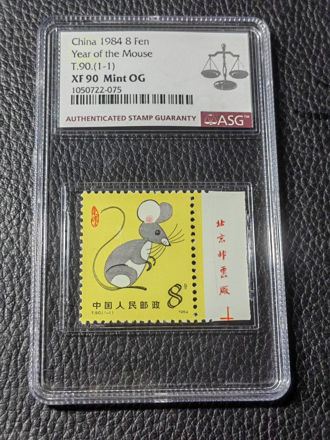 洪涛臻品批发群 精选邮票限时拍卖第三百五十五期  【厂名精品】T90一轮生肖鼠 厂名 ASG90高分一枚，一轮生肖精品票，配套必备，超人气品种，喜欢不要错过【一手出分，壳子完好无划痕，藏家首选】