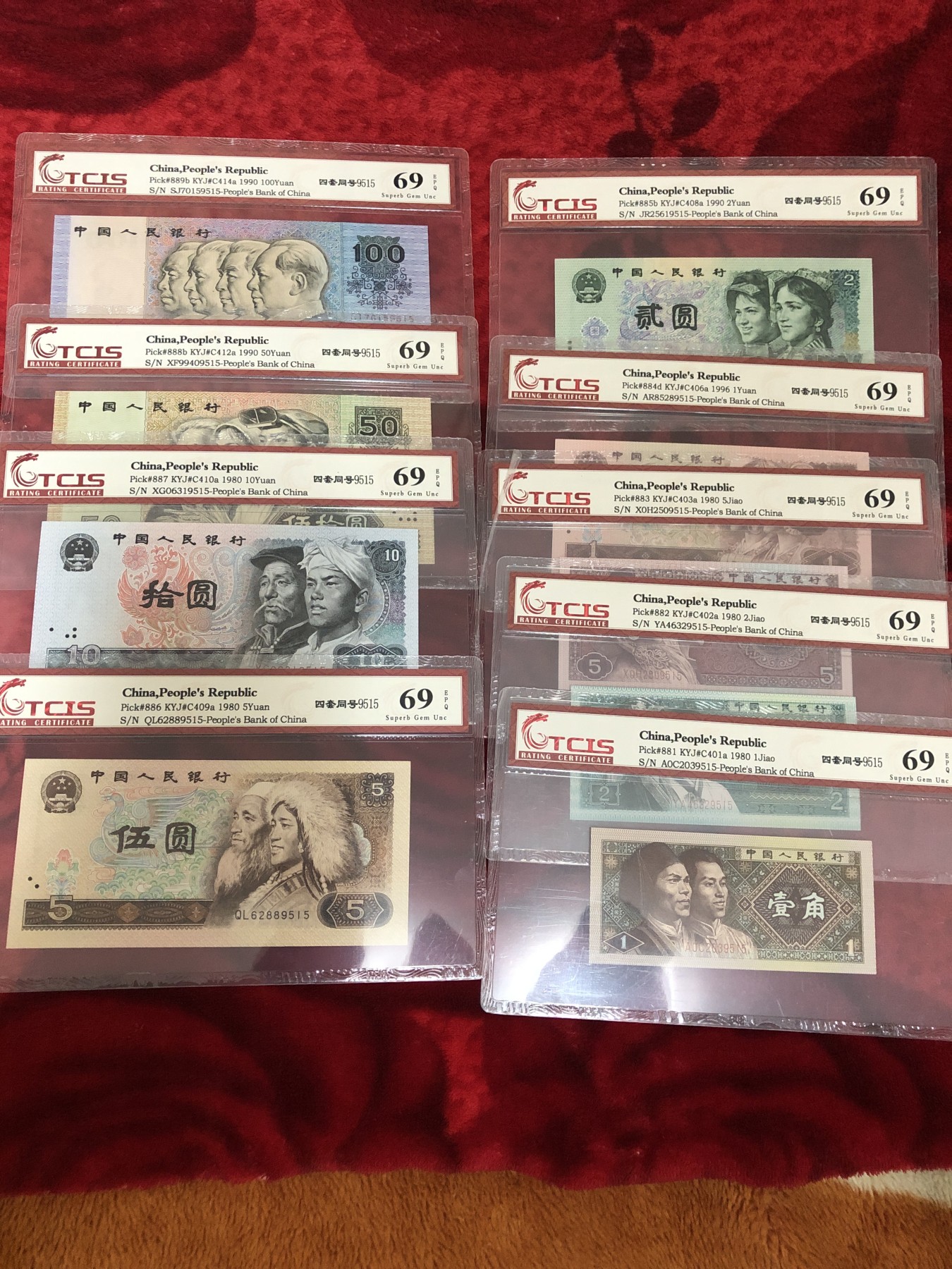 缤纷诚信拍第670 评级四版小全套九张，尾四同号