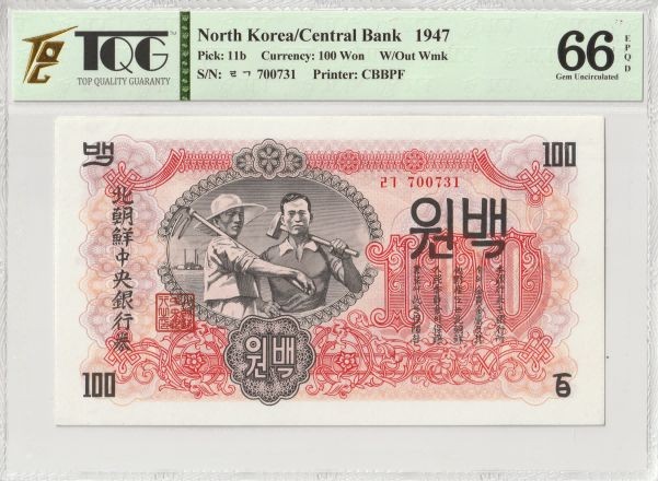 收藏联盟Quantum Auction 第283期拍卖  朝鲜1947年100元 TQG66 无水印复刻版 标注为EPQD(原始纸张有瑕疵) 白头山将军峰