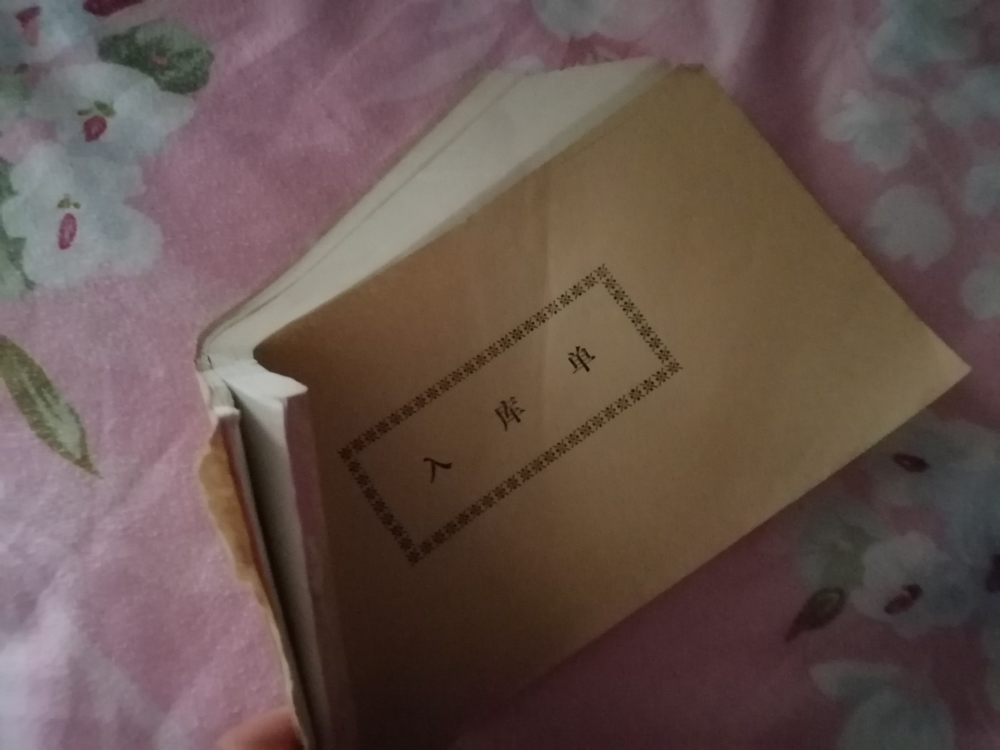 入库单整本（空白三联）