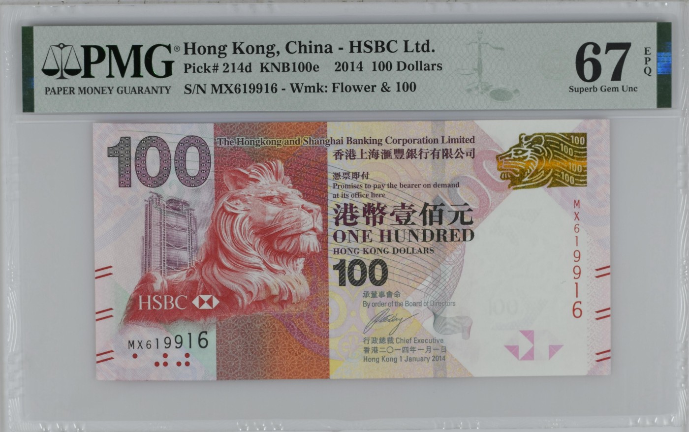 收藏联盟Quantum Auction 第283期拍卖  香港汇丰银行2014年100元 PMG67 雷达号 倒置号