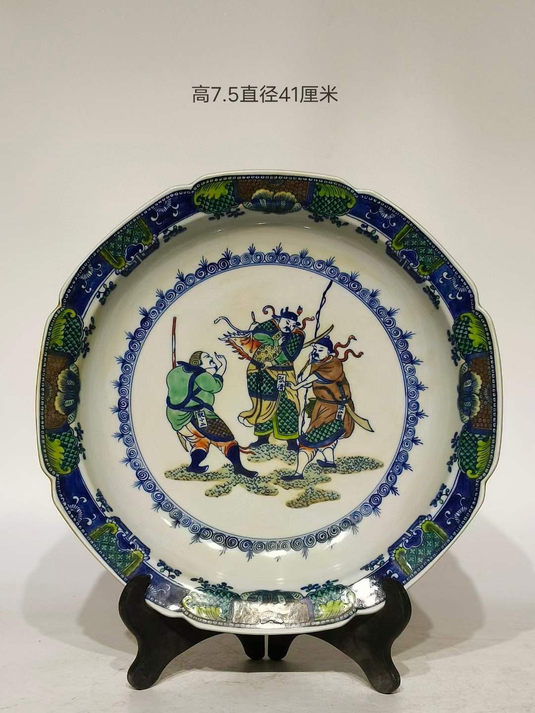 美品·款识“一善堂制”精工细作满工青花粉彩历史人物故事纹赏盘