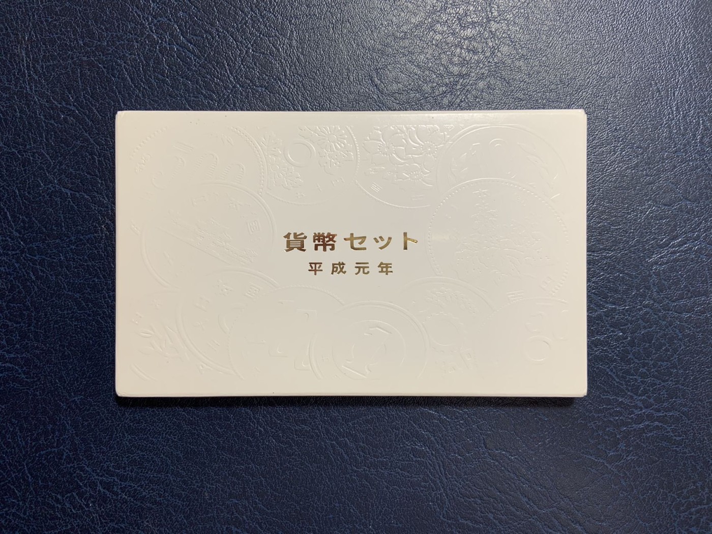 收藏联盟Quantum Auction 第283期拍卖  日本1989年平成元年普制硬币一套 品相如图 