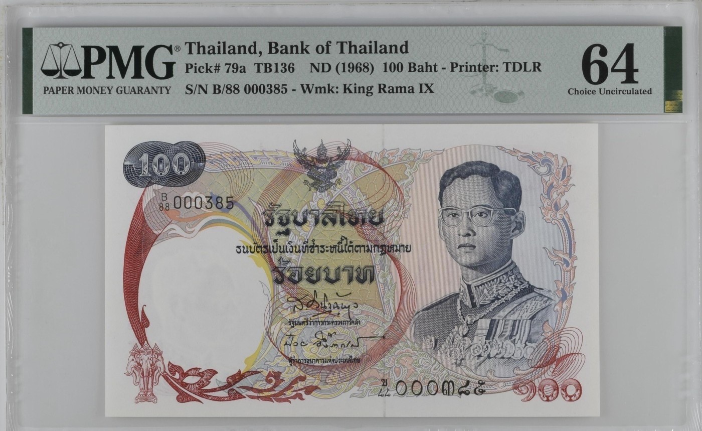收藏联盟Quantum Auction 第284期拍卖  泰国1968年100泰铢 PMG64 经典天鹅船 德纳罗代印