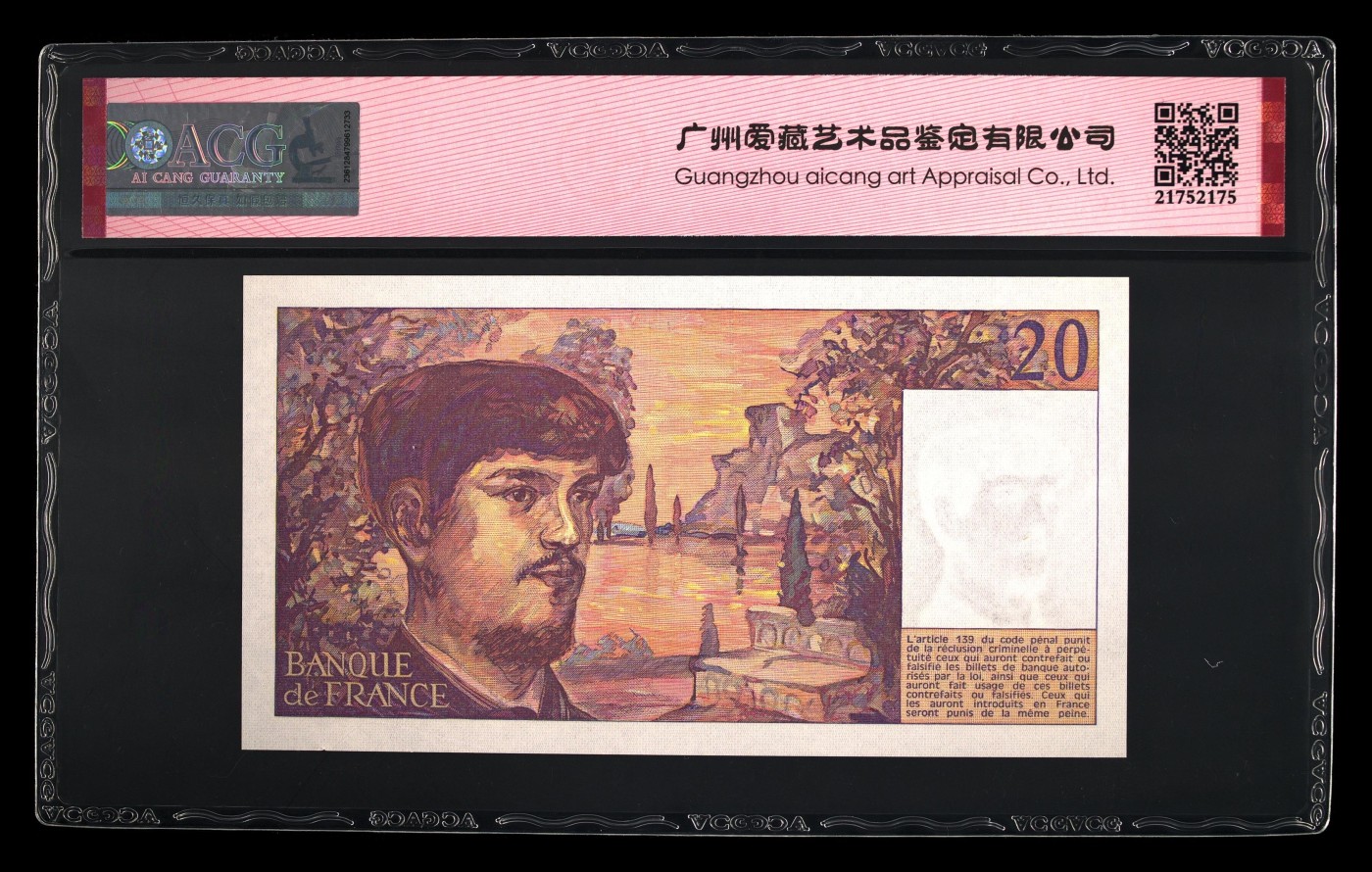 收藏联盟Quantum Auction 第283期拍卖  法国1980年20法朗 ACG64e 首发年份 