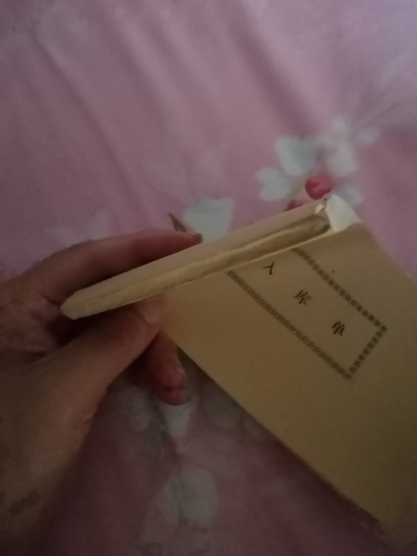 入库单整本（三联空白）