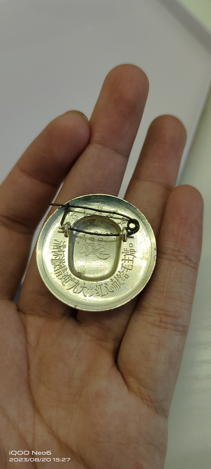 大庆红藏第三场 迎九大