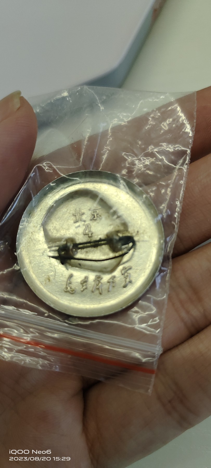 大庆红藏第三场 北京毛主席万岁