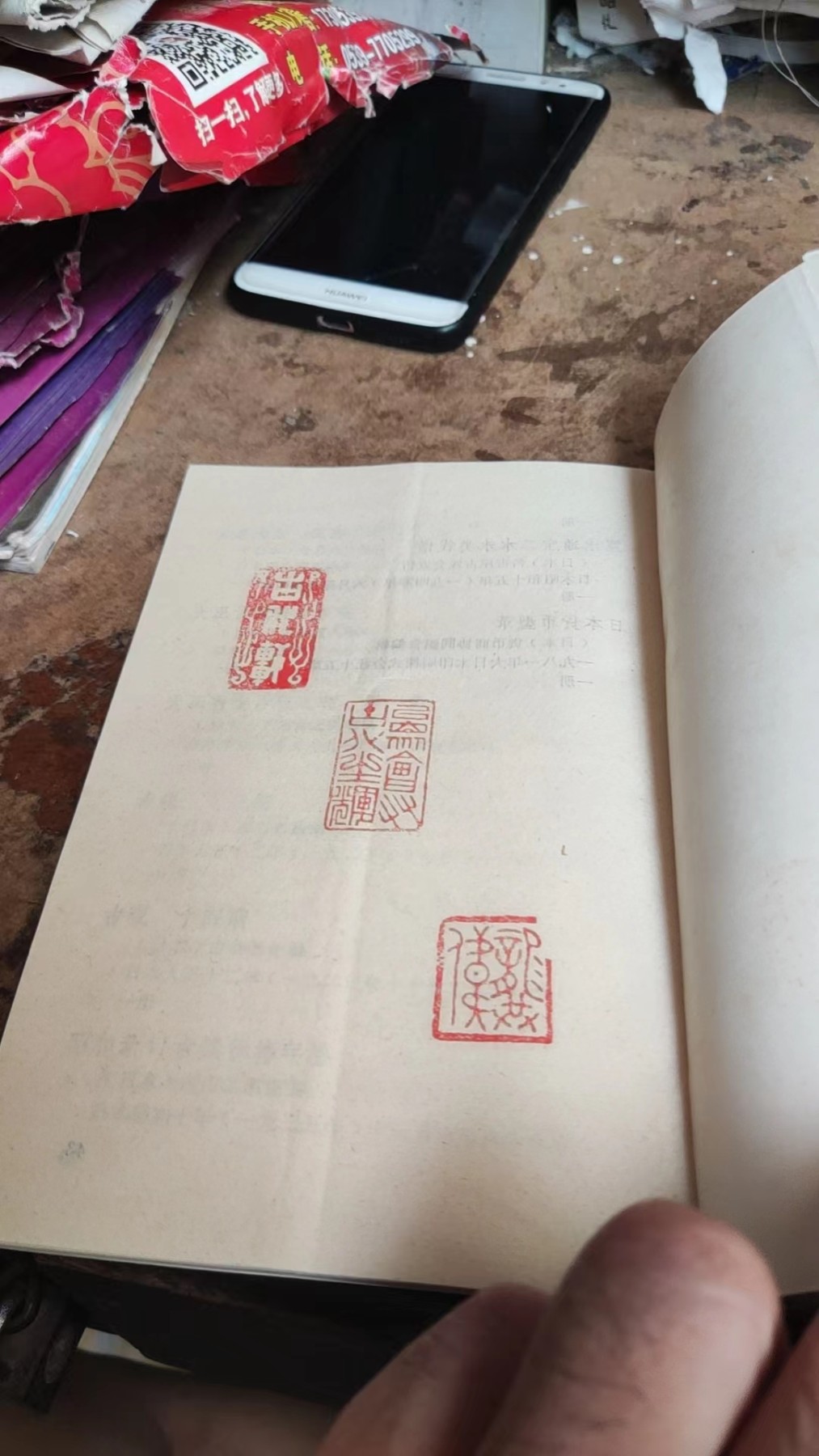 可居室所藏钱币书目（作者签名）（8品左右）