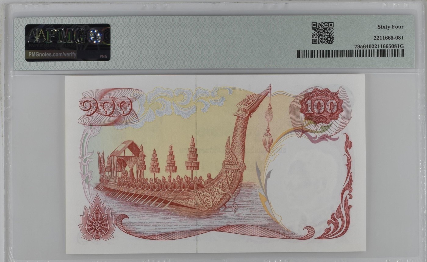 收藏联盟Quantum Auction 第284期拍卖  泰国1968年100泰铢 PMG64 经典天鹅船 德纳罗代印