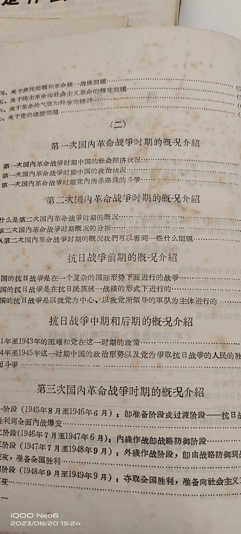 大庆红藏第三场 阳光雨露