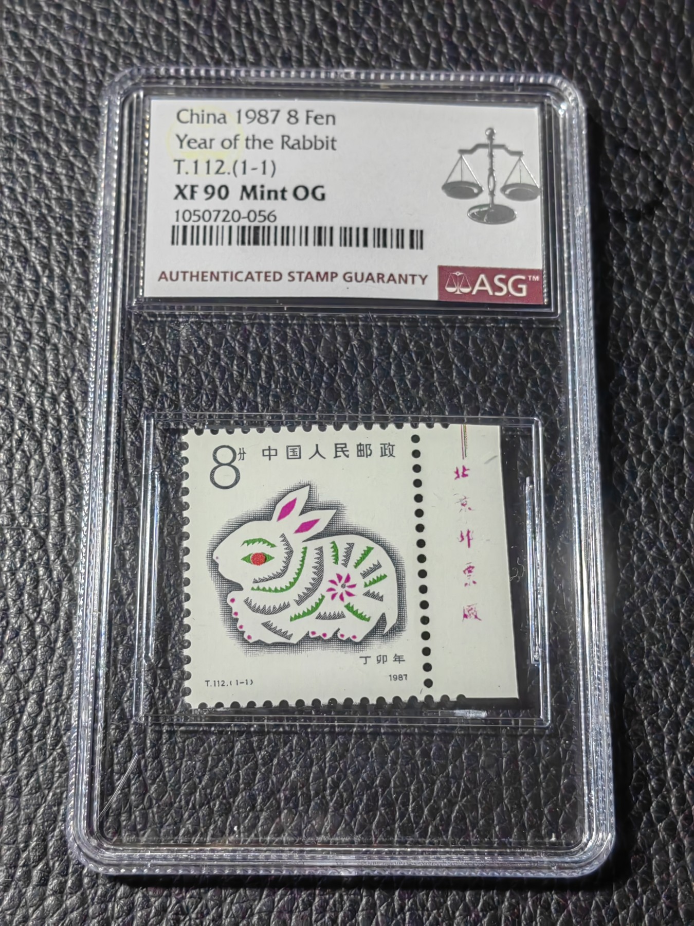 洪涛臻品批发群 精选邮票限时拍卖第三百五十五期  【厂名精品】T112一轮生肖兔 厂名  ASG90高分一枚，一轮生肖精品票，配套必备，超人气品种，喜欢不要错过。【一手出分，壳子完好无划痕，藏家首选】