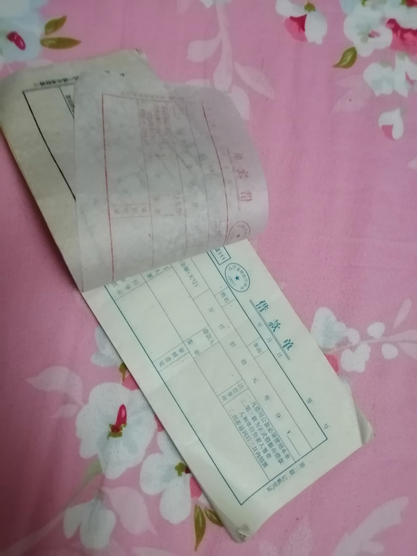 借款单整本（三联空白）