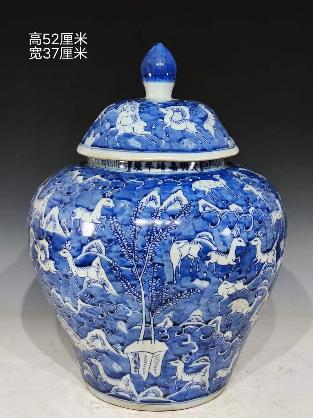 美品.款式“大明嘉靖年制”精工细作满工青花百鹿纹盖罐 美品.款式“大明嘉靖年制”精工细作满工青花百鹿纹盖罐