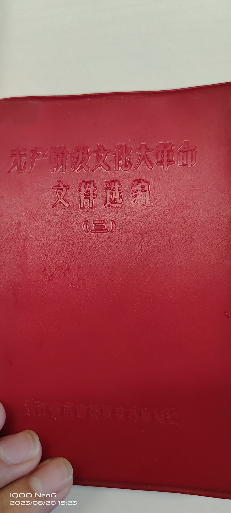 大庆红藏第三场 文件
