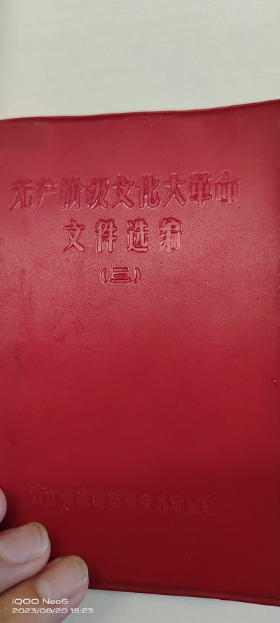大庆红藏第三场 - 文件