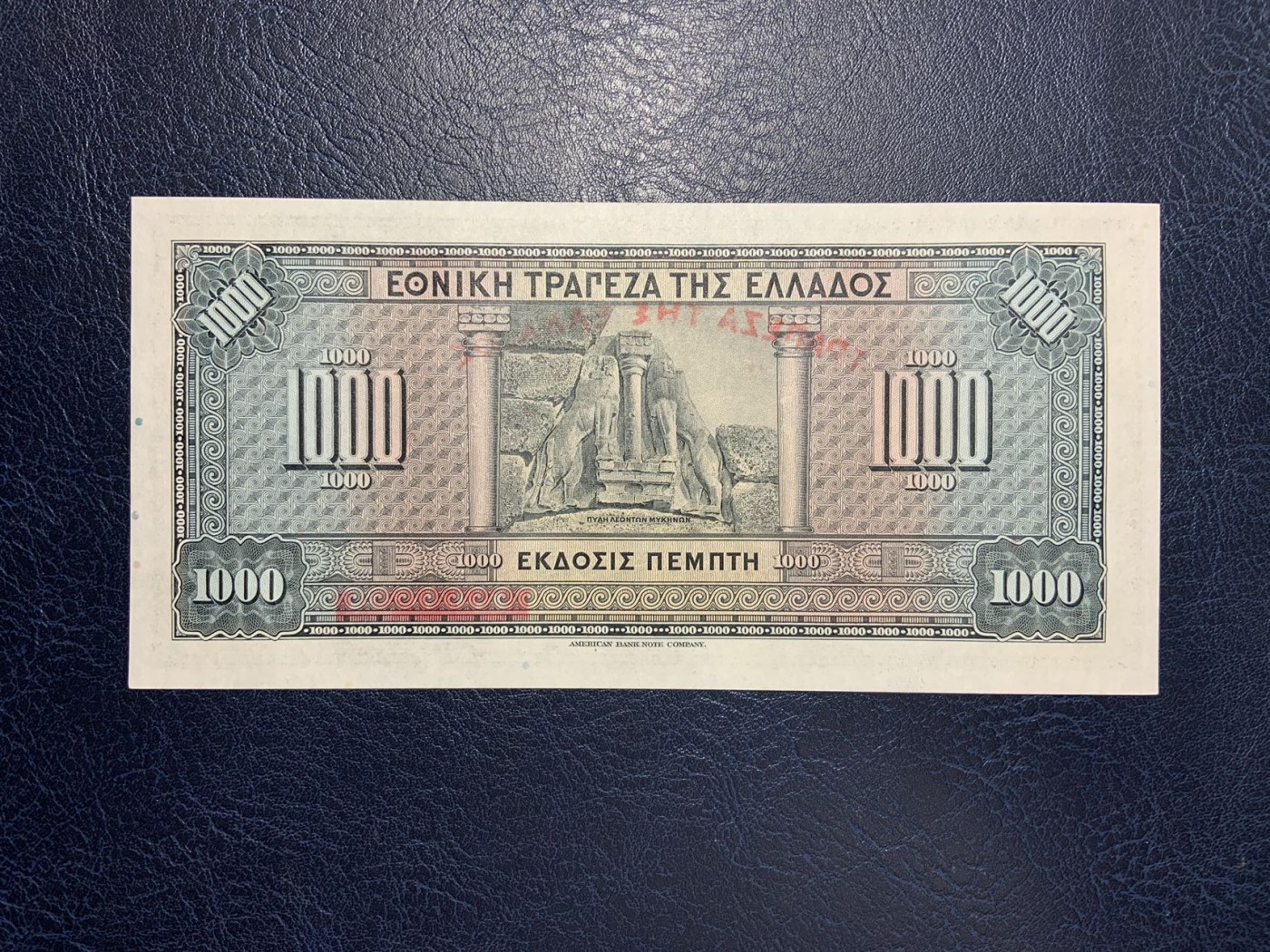 收藏联盟Quantum Auction 第283期拍卖  希腊1929年1000德拉克马 品相UNC 角有轻微压痕 大票幅 美钞代印