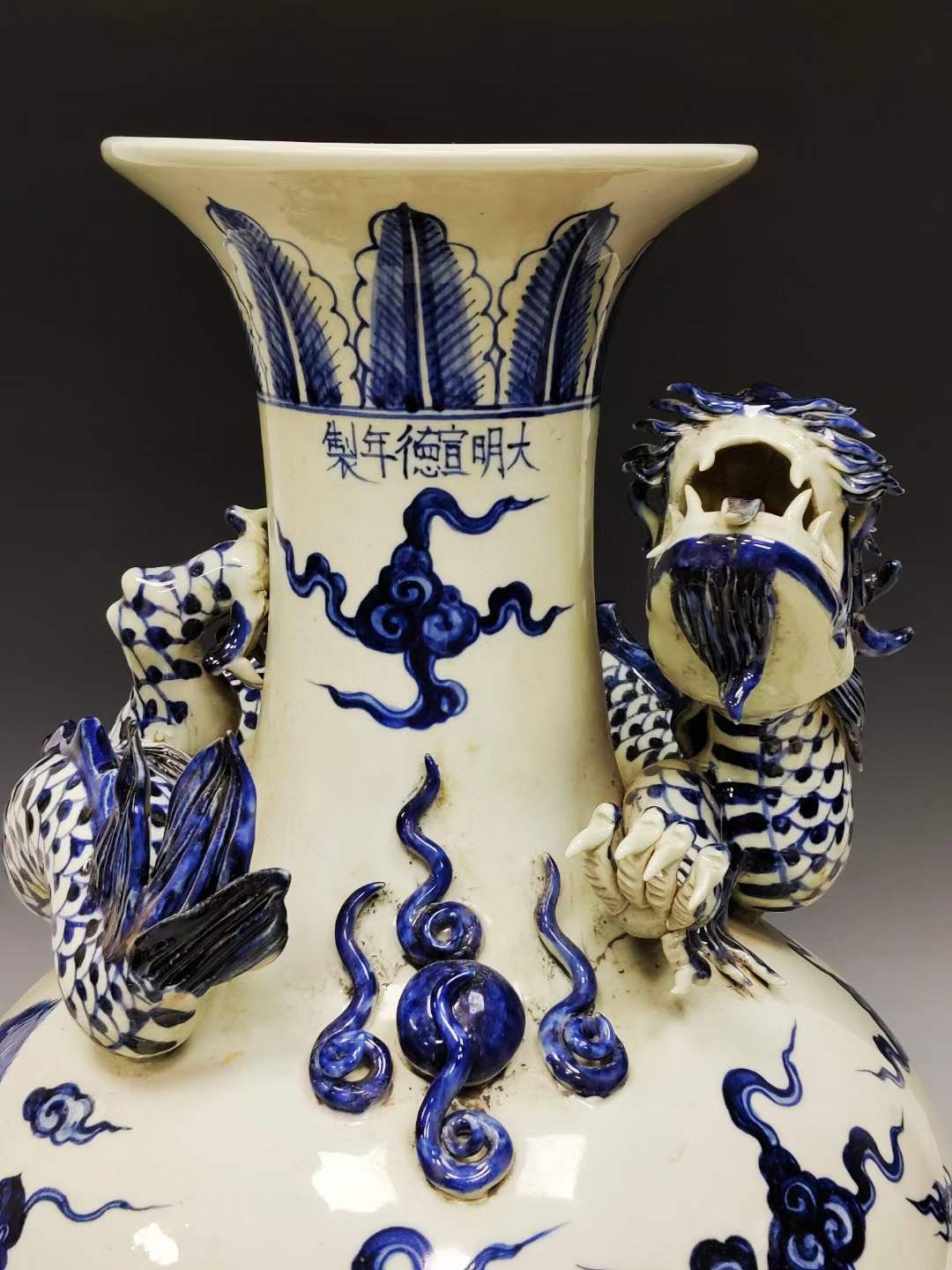 美品.款识“大明宣德年制”精品青花刻瓷高浮雕盘龙纹掸瓶 美品.款识“大明宣德年制”精品青花刻瓷高浮雕盘龙纹掸瓶