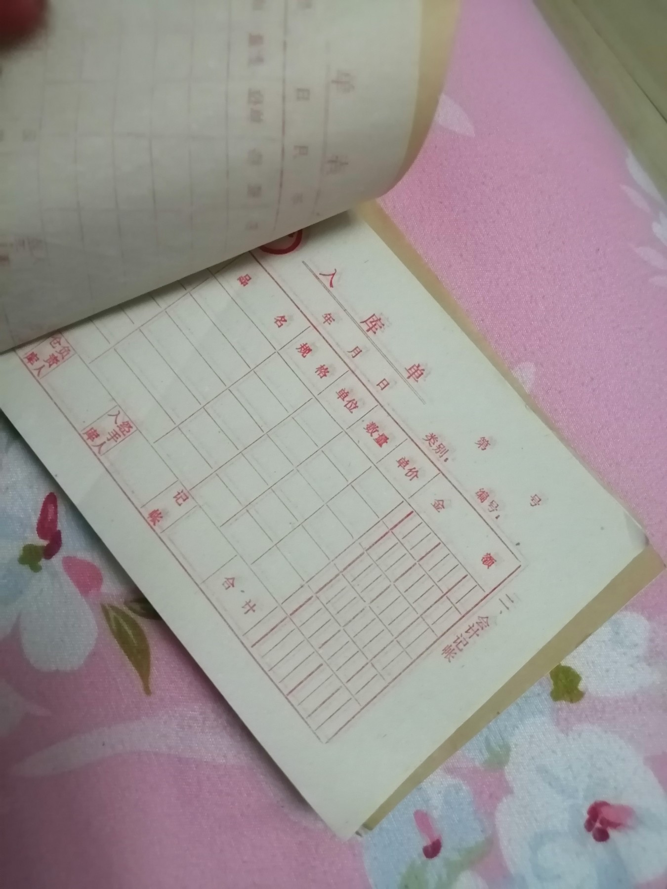 入库单整本（三联空白）