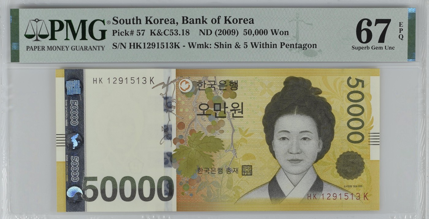 收藏联盟Quantum Auction 第283期拍卖  韩国银行ND (2009)年50000元 PMG67 号码无47 朝鲜贤母典范 申师任堂