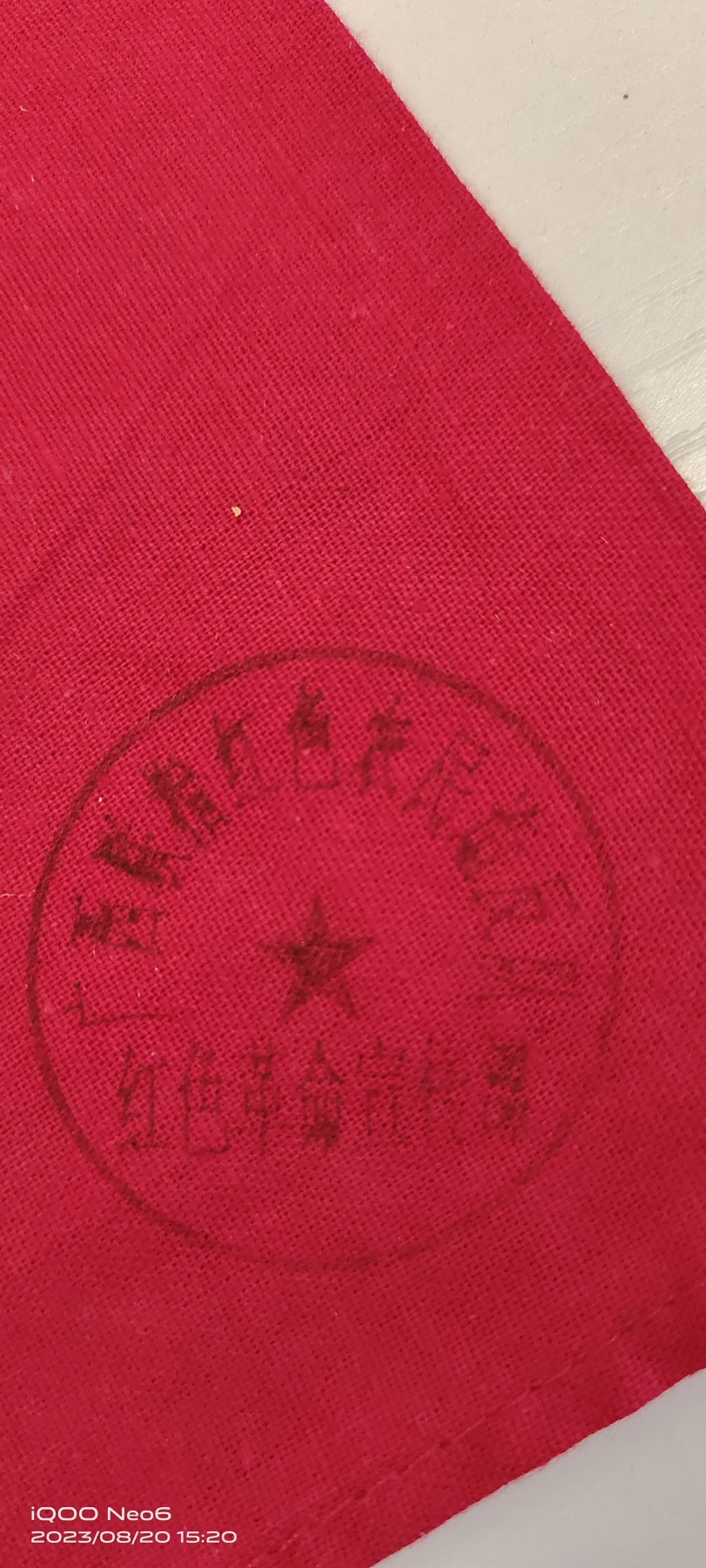 大庆红藏第三场 美味的袖章爱来自广西联指