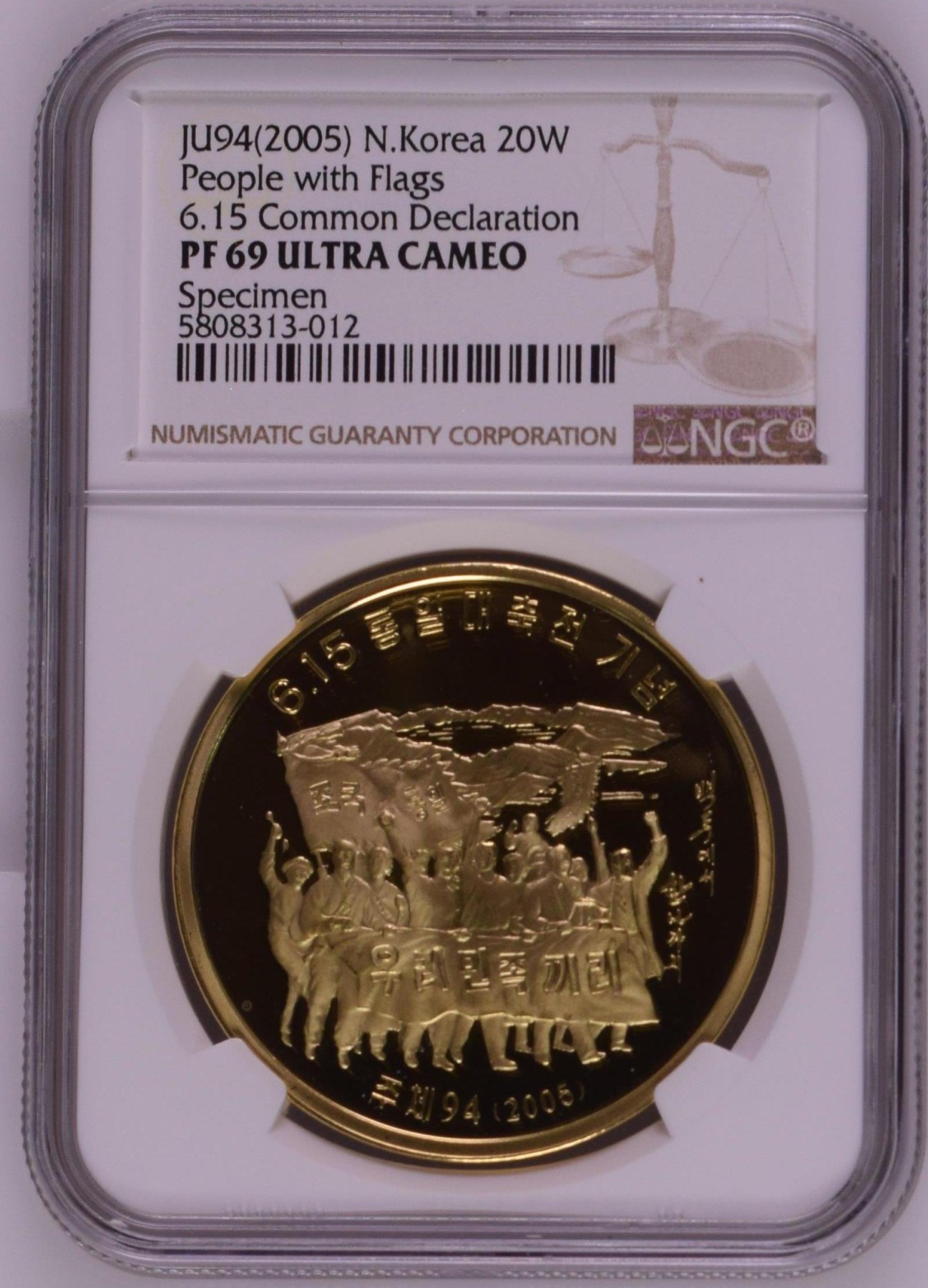 收藏联盟Quantum Auction 第283期拍卖  朝鲜JU94(2005)年20元6.15运动纪念精制铜币样币 NGC PF69 