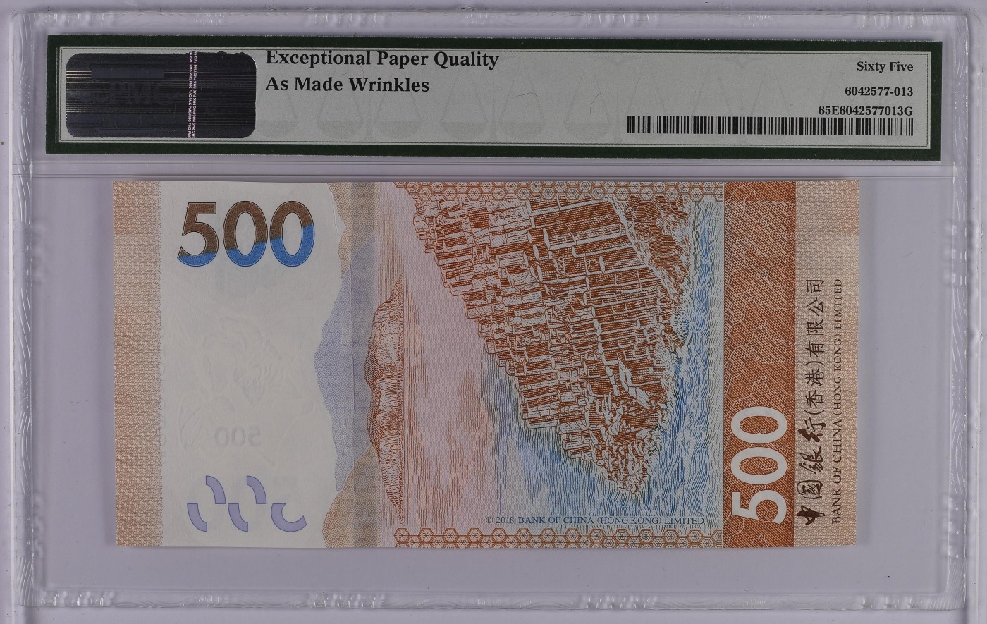 收藏联盟Quantum Auction 第283期拍卖  香港中国银行2018年500元 PMG65 号码无4 等差数列号 