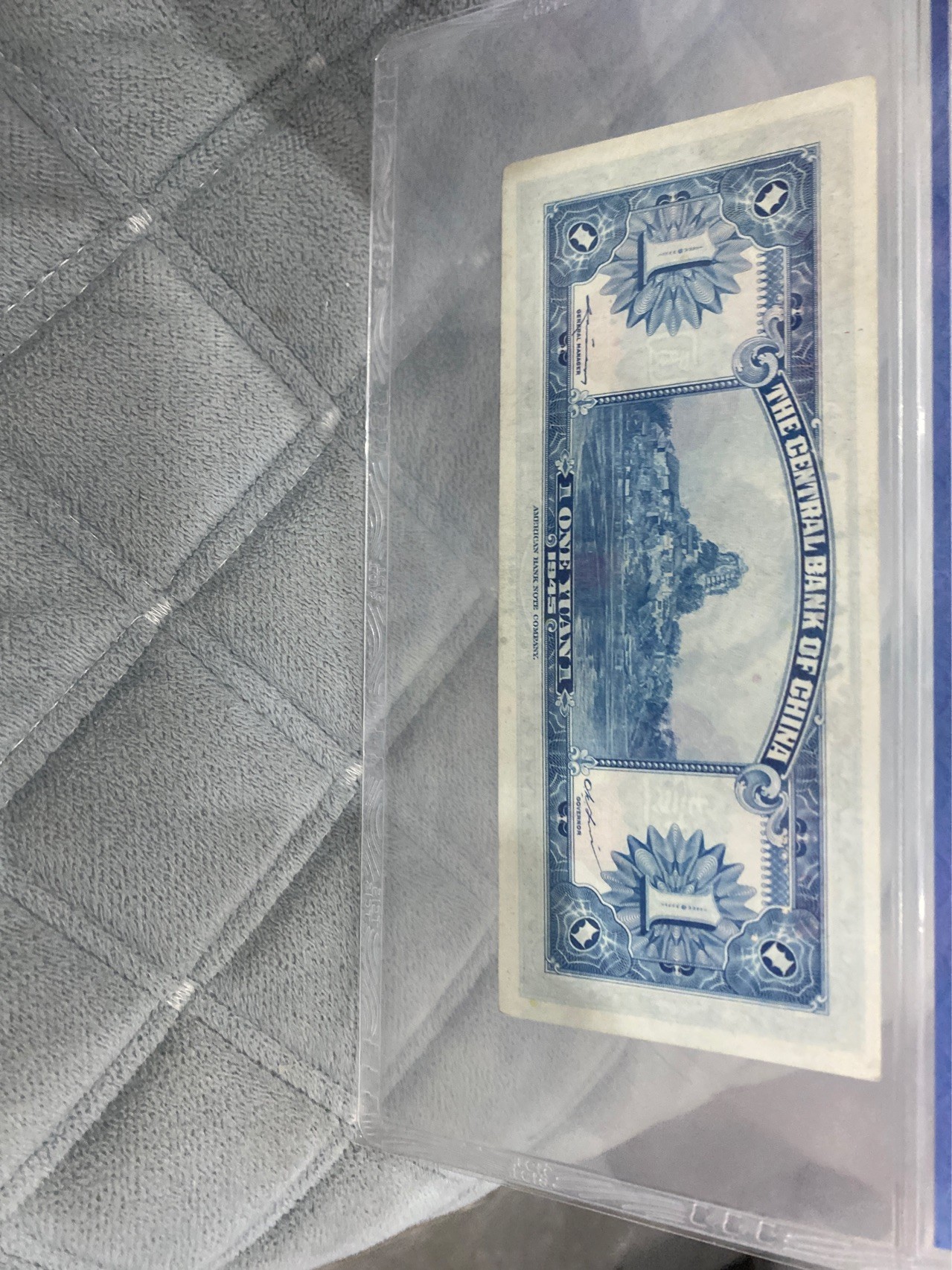 小英拍第713期 中央银行壹圆一张，天印评级权威认证，喜欢的拍