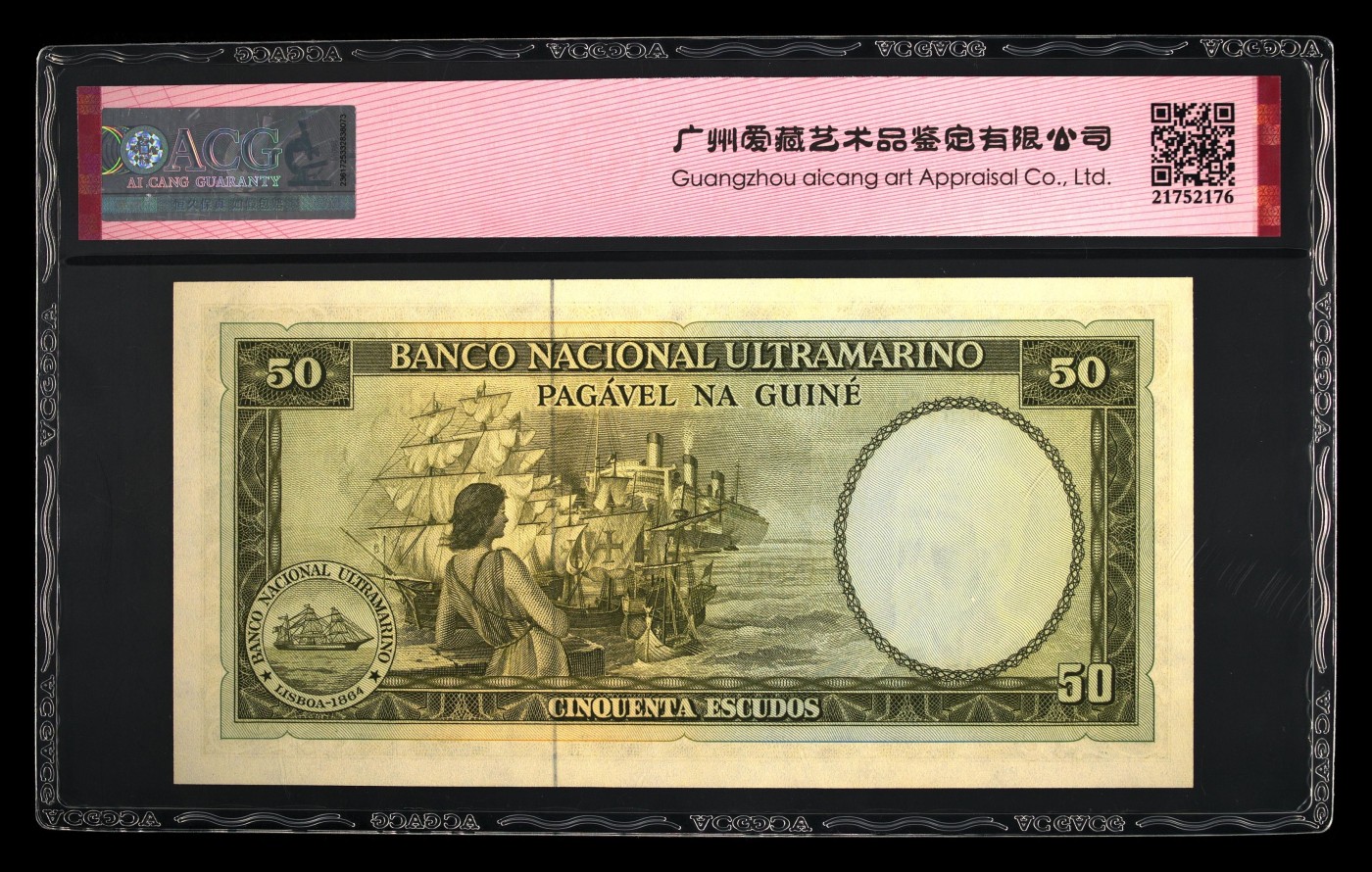 收藏联盟Quantum Auction 第283期拍卖  葡属几内亚1971年50埃斯库多 ACG65 乱蛇号