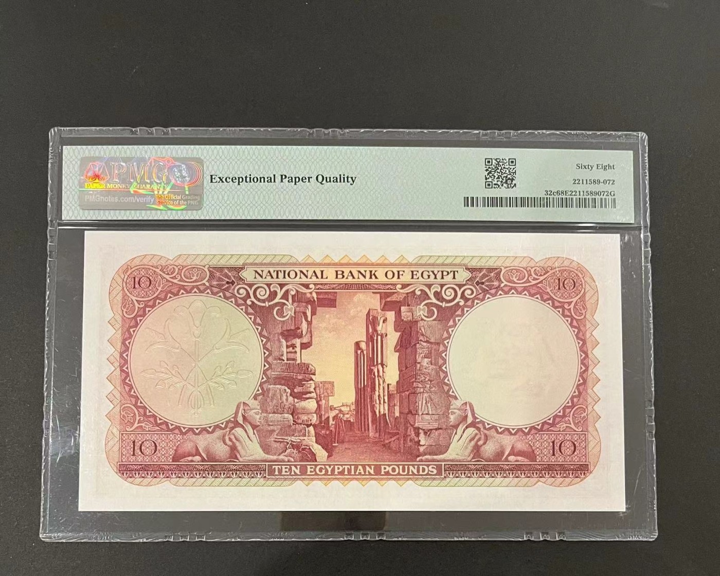 收藏联盟Quantum Auction 第283期拍卖  埃及1958-59年10镑 PMG68 冠军分 