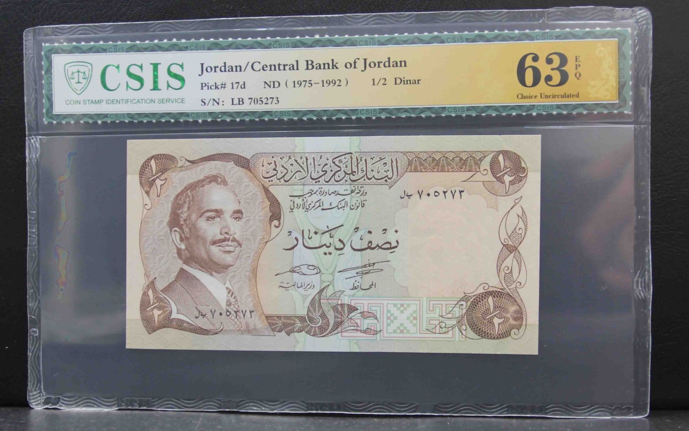 收藏联盟Quantum Auction 第283期拍卖  约旦1975-92年1/2第纳尔 CSIS63 epq