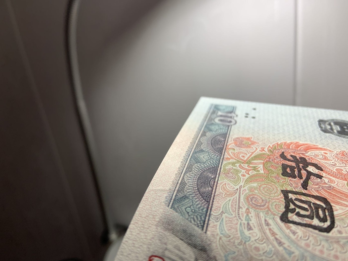 收藏联盟Quantum Auction 第283期拍卖  中国人民银行1980-90年尾三同小套 品相全新UNC（100为AU品相，10元有个点钞痕）