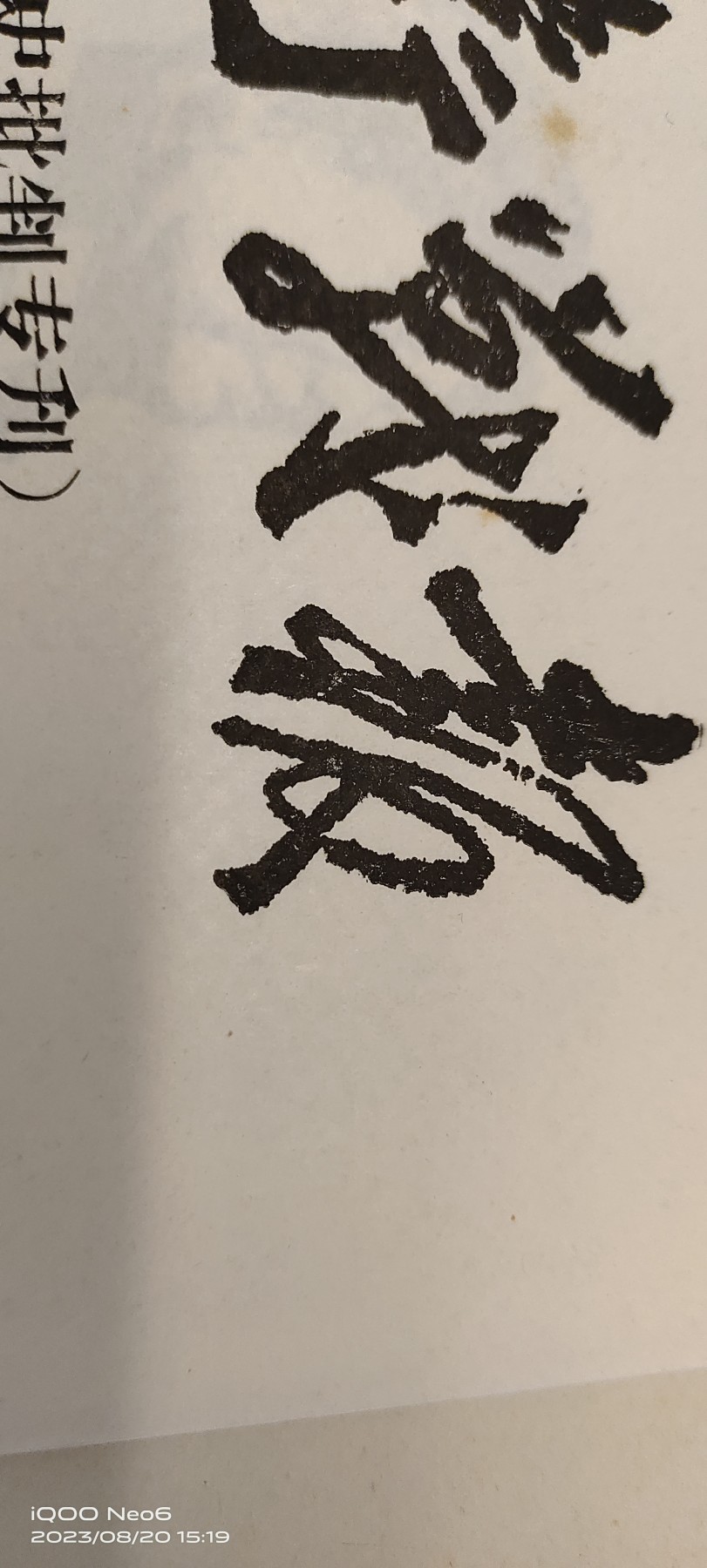 大庆红藏第三场 战报