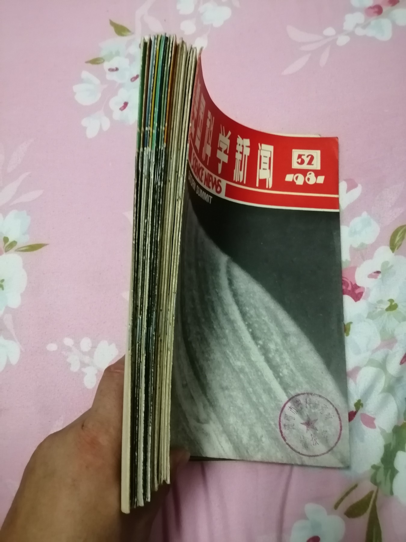 《美国科学新闻》杂志（19本）