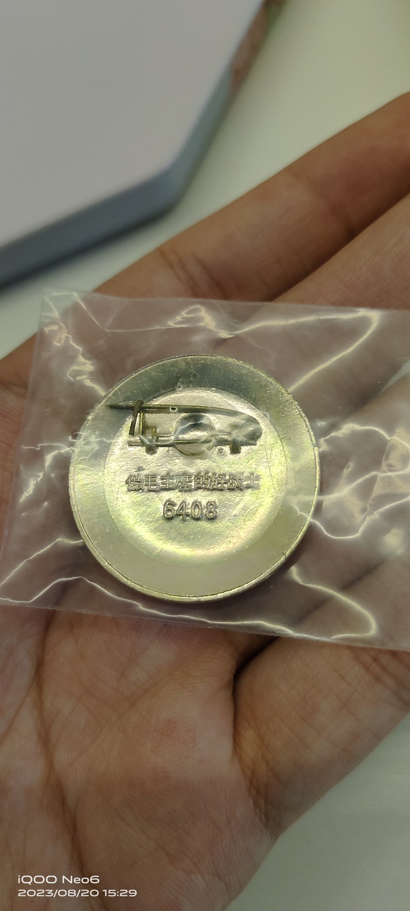 大庆红藏第三场 做毛主席的好战士