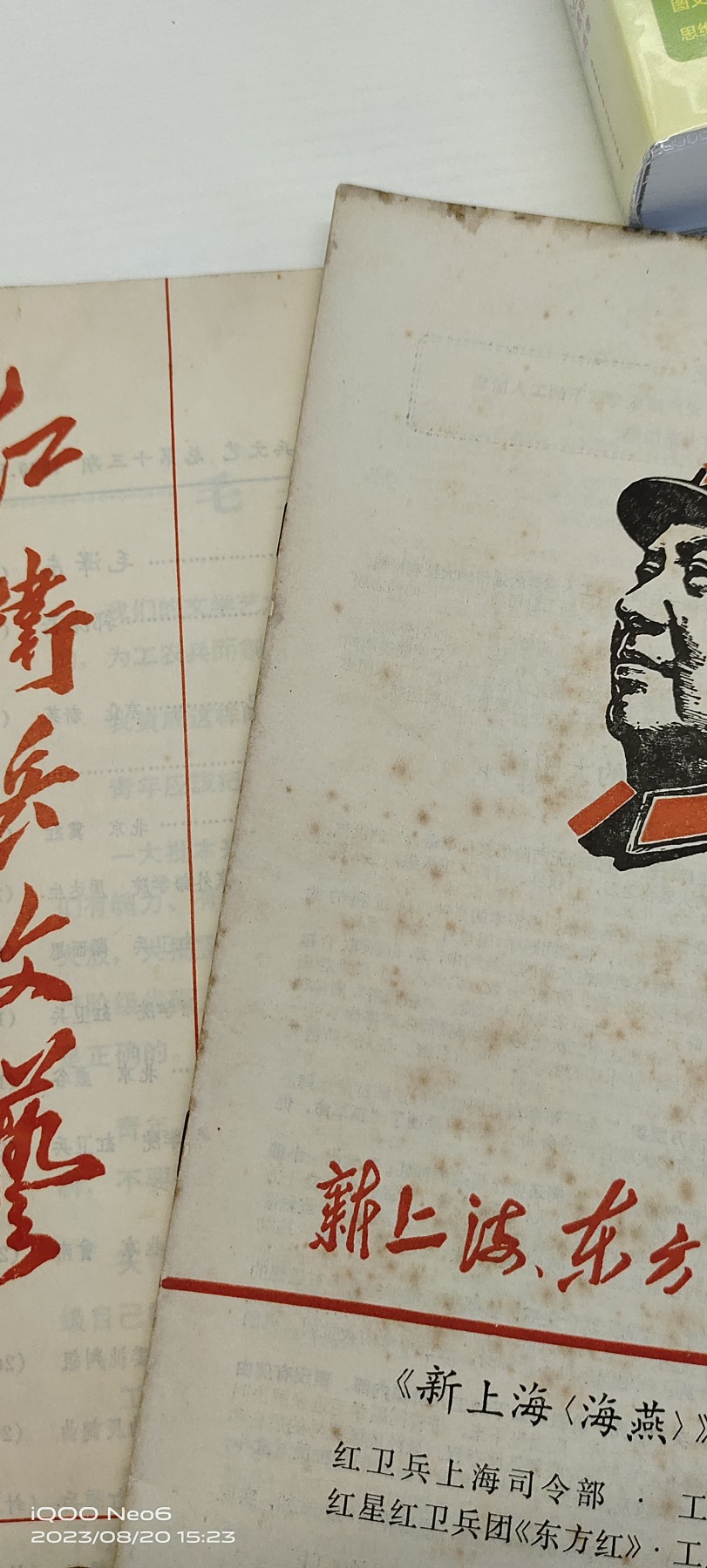大庆红藏第三场 文艺两本