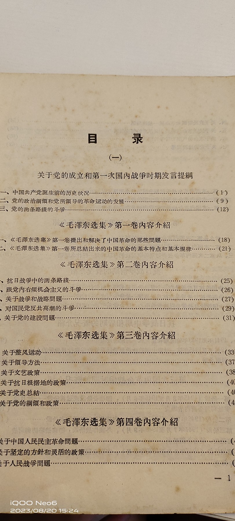 大庆红藏第三场 阳光雨露