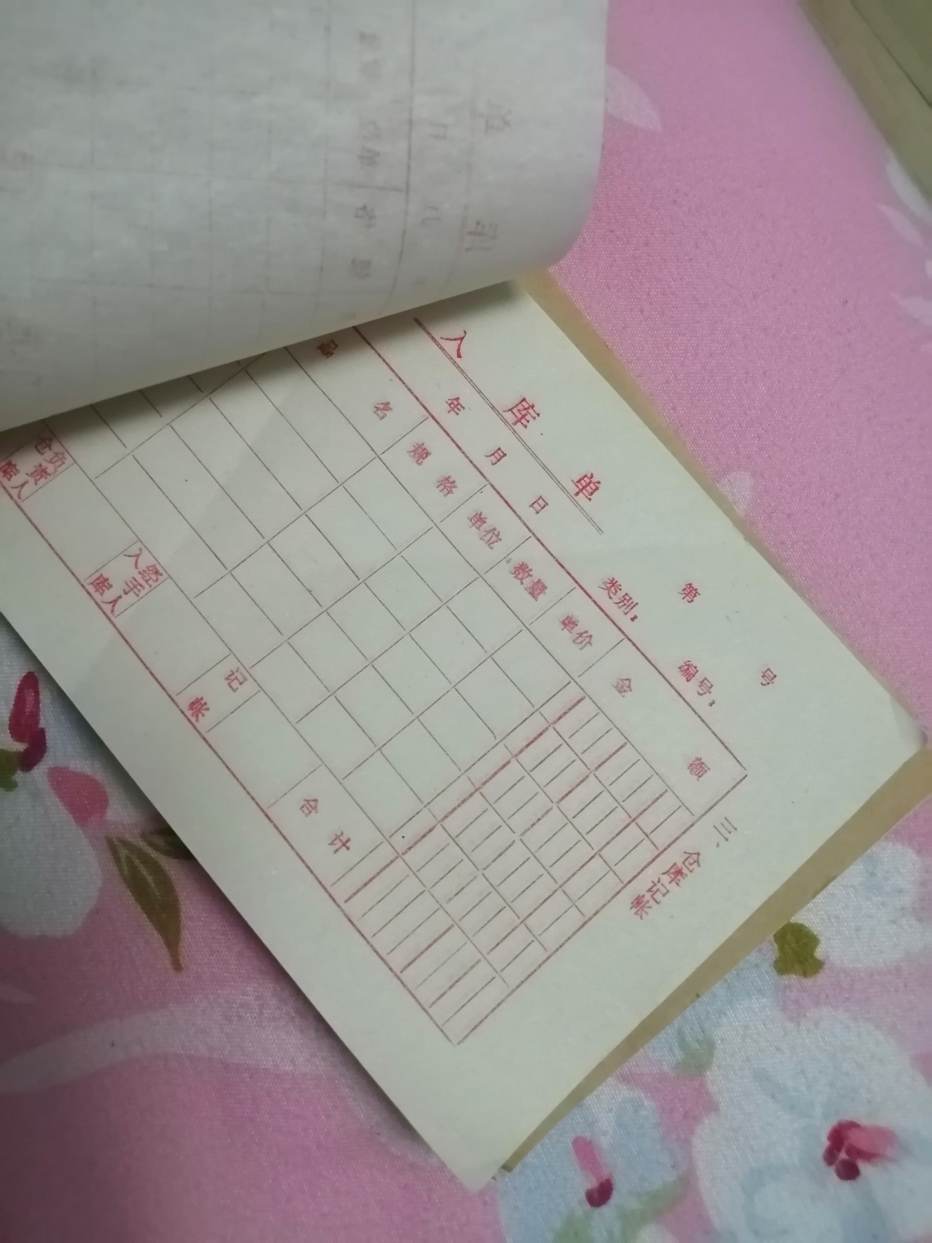 入库单整本（三联空白）