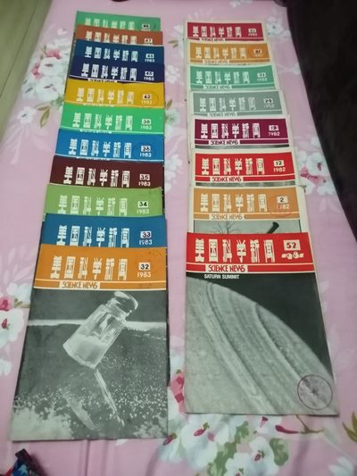 《美国科学新闻》杂志（19本） - 《美国科学新闻》杂志（19本）