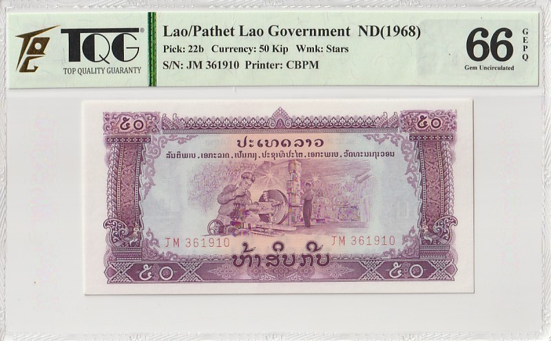 收藏联盟Quantum Auction 第283期拍卖  老挝1968年50基普 TQG66 绝品 中国代印 号码无457 稀少五星水印