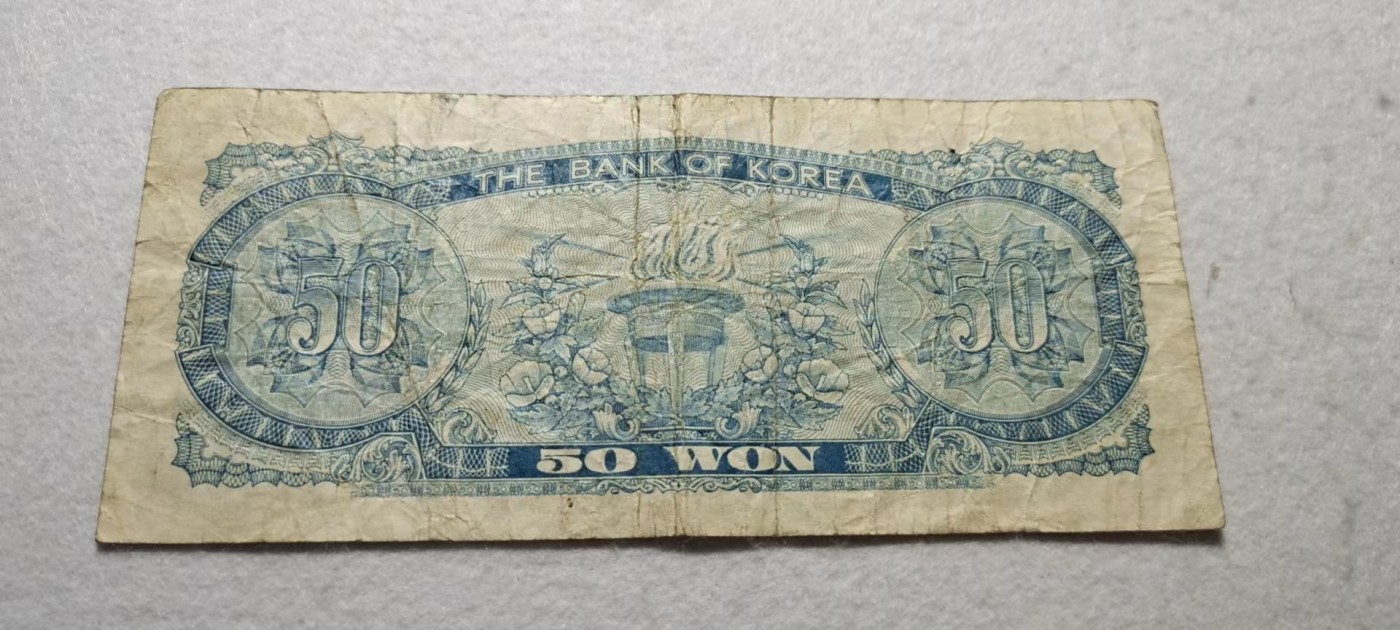 【8个洞收藏】第27场★1件包邮 0起1加★纸币专场 P-40 韩国银行券1969年50元 稀少版本 旧币