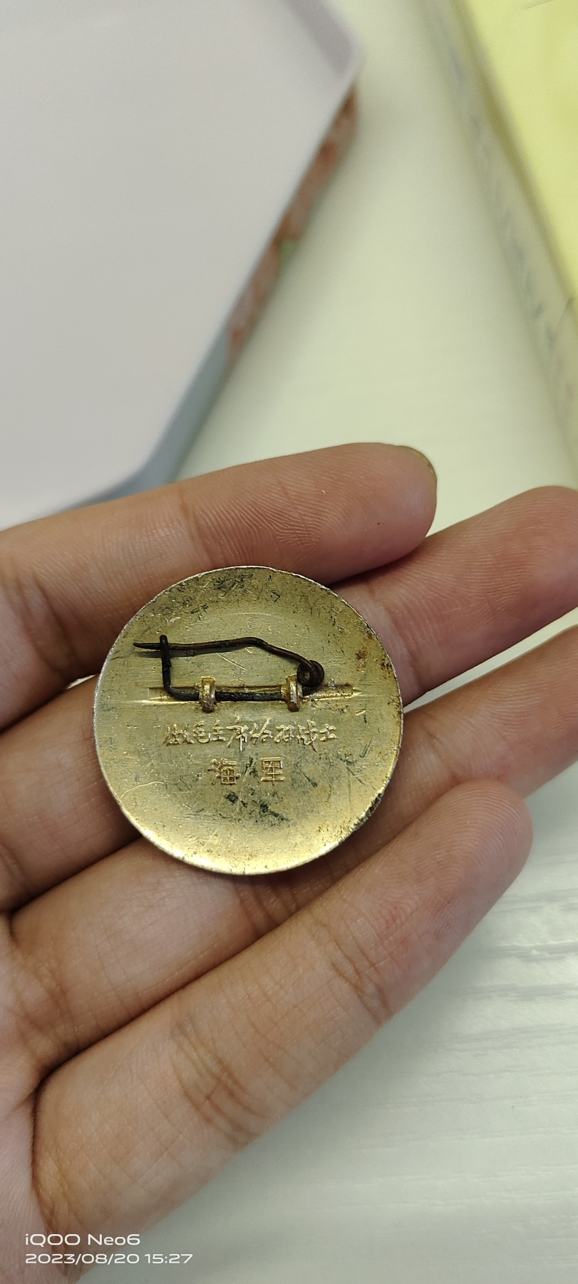 大庆红藏第三场 背文海军