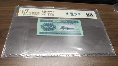 开心收藏拍卖 - 非常稀少的荧光板二分，穿越时空