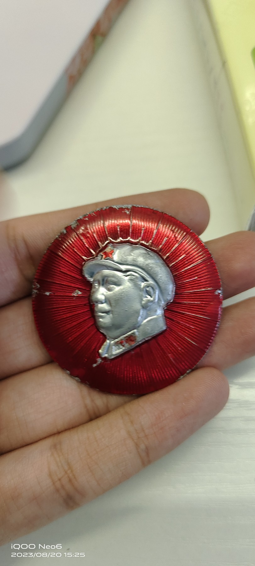 大庆红藏第三场 背文少见