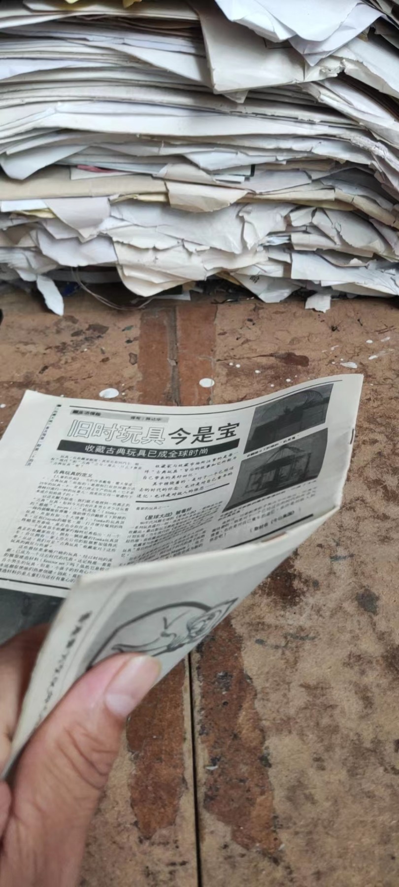 收藏天地普及版第一期创刊号（8品左右）